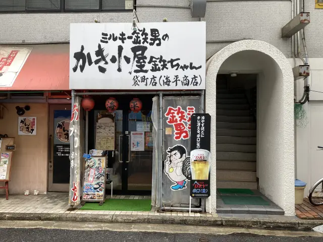 漁師小屋風の外観。レトロな赤提灯が目印！