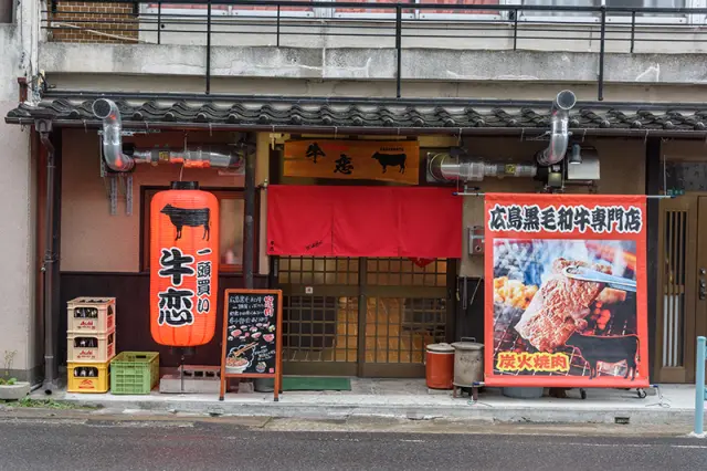大きな赤提灯と赤い暖簾と瓦屋根が印象的な外観
