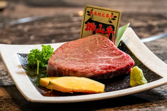 広島産の榊山牛を提供