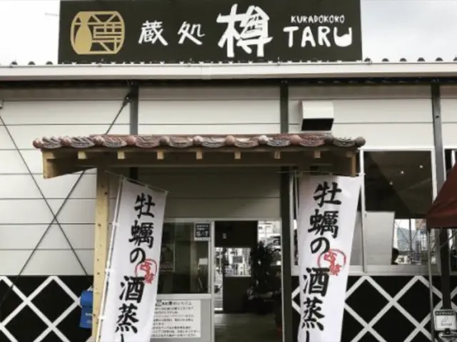 白壁と黒い市松模様が印象的な外観