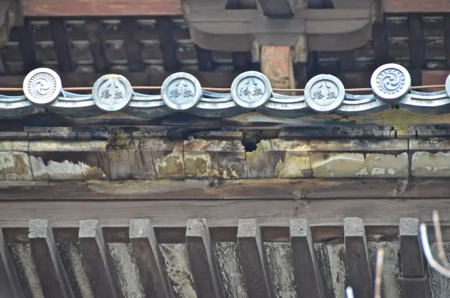 軒丸瓦には刻まれた「八坂塔」の文字が刻まれている