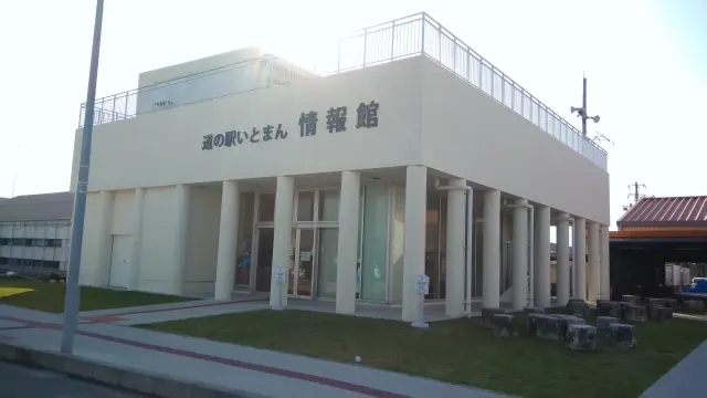 観光情報などを提供する情報館を併設