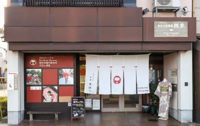 観光名所からすぐのひがし茶屋街本店