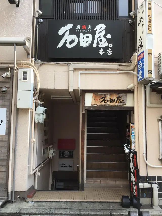 炭火焼きの香ばしさが伝わってくるような外観