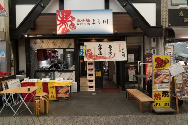 よし川