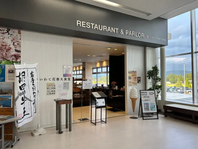 出発直前まで岩手の味覚を味わえる「いわて花巻大食堂」