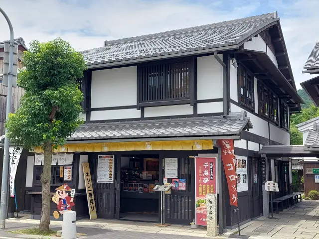 千成亭 八幡堀店