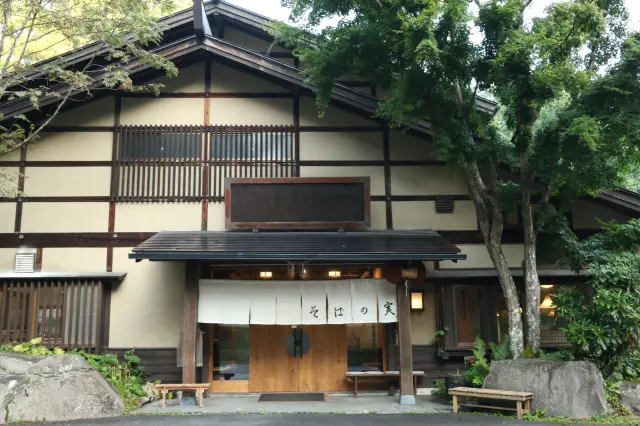 「そばの実」の外観