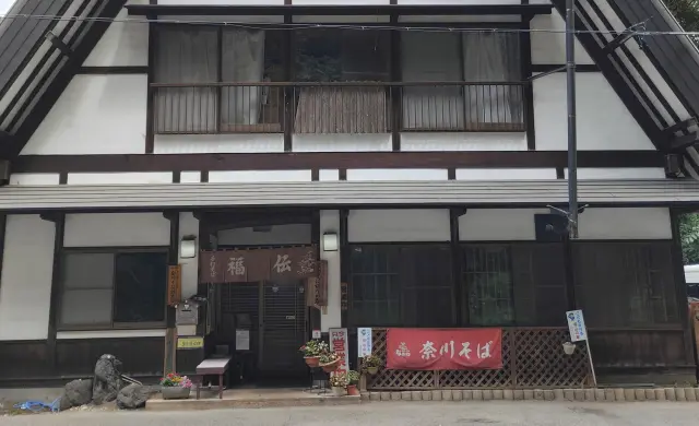 手打ちそば 福伝