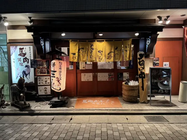 「新三よし 松本本店」の外観