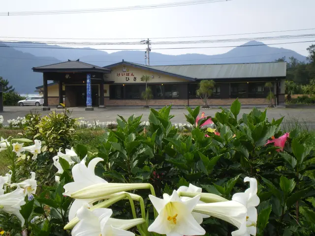 自然豊かな場所にある「けいはん ひさ倉」