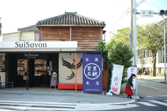首里の本店や商業施設内など沖縄県内を中心に展開