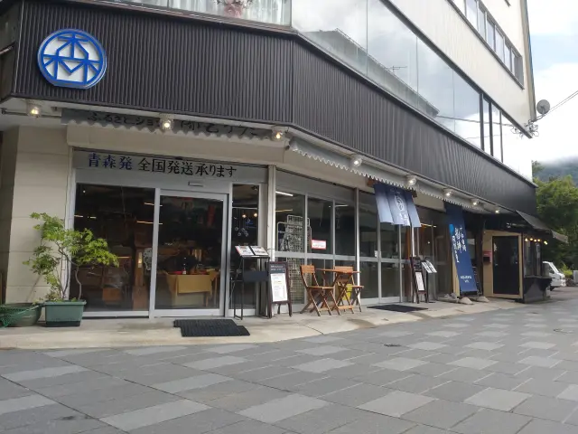 十和田湖畔にある老舗食堂兼土産店
