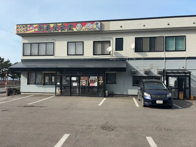 地域に根付いている食堂