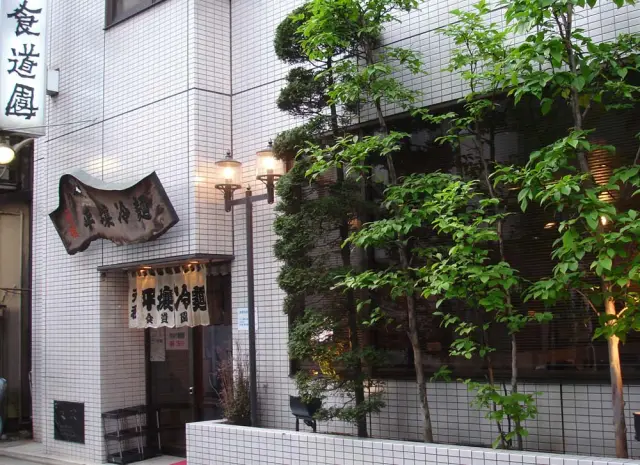 「盛岡冷麺」と焼肉を味わえるお店