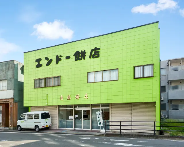 「づんだ餅」が名物の老舗和菓子店