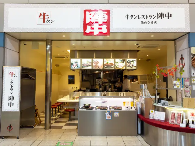 仙台空港1階にある牛タン専門店