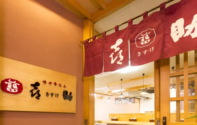 仙台名物「牛たん焼き」を全国に広めた店舗