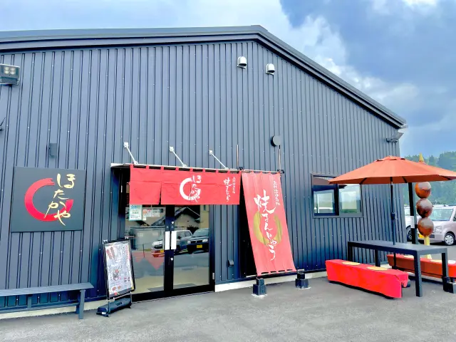 工場を併設する焼まんじゅうの専門店