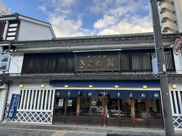 熱田神宮東門からすぐの場所にあるお店