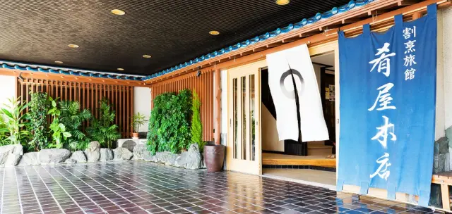 割烹旅館 肴屋本店