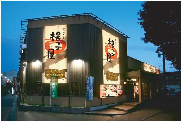 外観