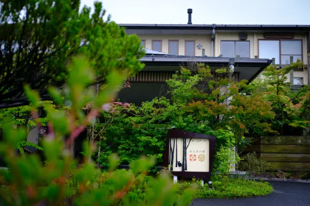 おとぎの宿 米屋