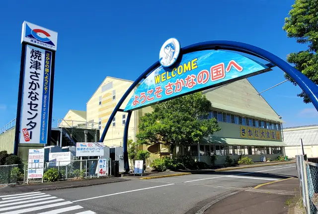 焼津さかなセンター入口