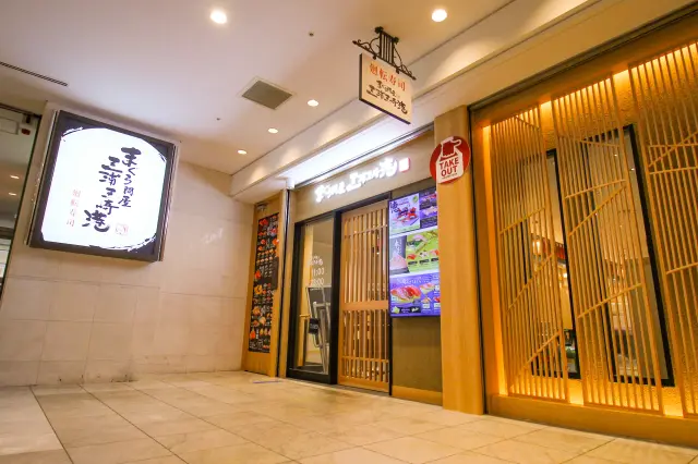 和モダンな印象の店構え