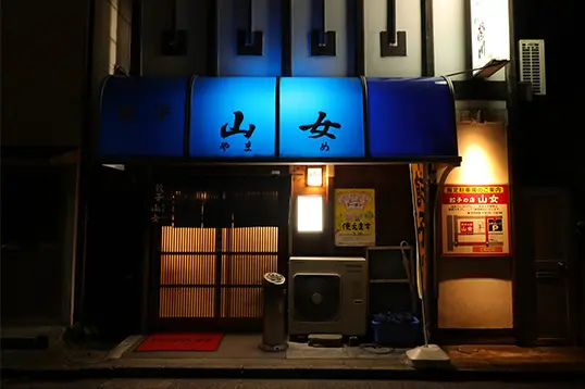 引き戸と暖簾が出迎える外観