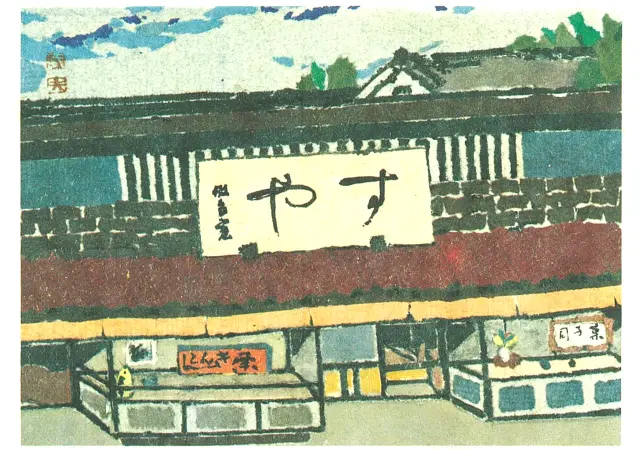 歴史ある店舗を描いたイラスト