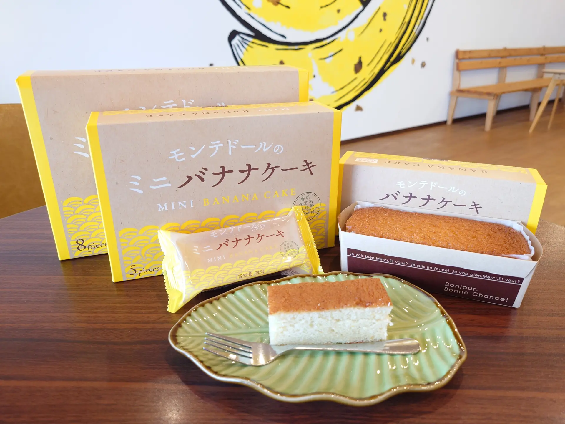 モンテドール「バナナケーキ」 | GOOD LUCK TRIP