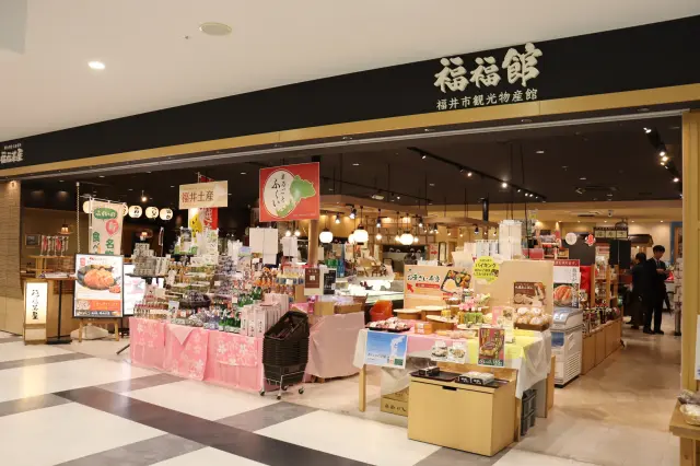 福井市観光物産館「福福館」内にある