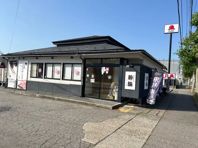 高岡市にある人気店