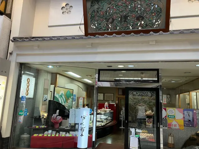店舗は「道後商店街」の道沿いに立地する