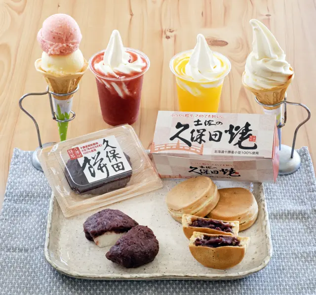 とさのさと AGRI COLLETTO 久保田アイス