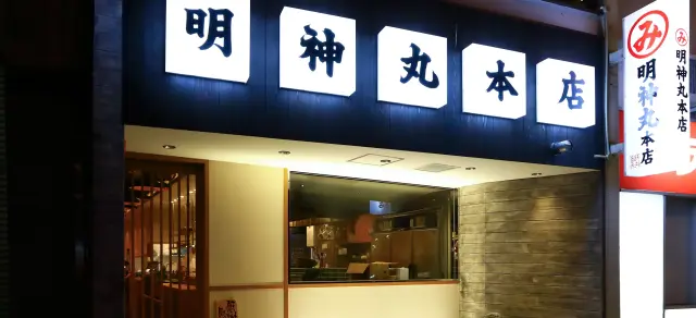 JR高知駅・堀詰駅から徒歩圏内でアクセス便利