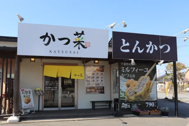 白と黒の大きな看板が目印