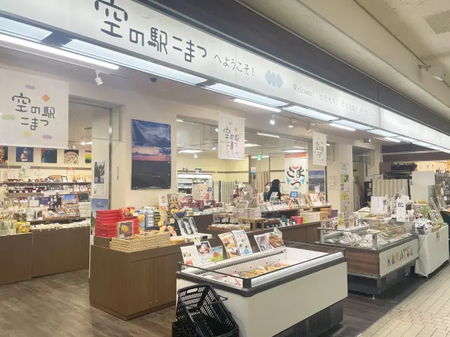 空の駅こまつ