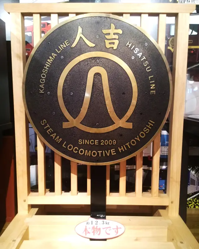 SL人吉のヘッドマーク