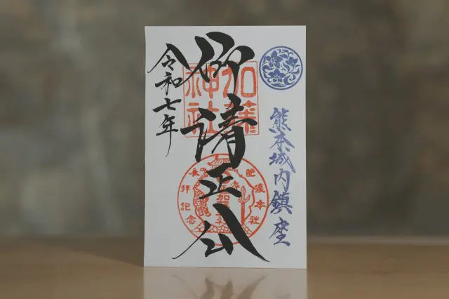 御朱印皆为手工书写