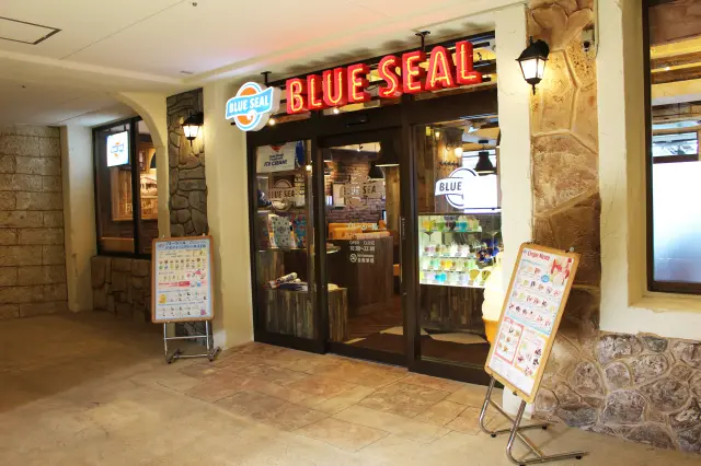 ブルーシールデポアイランドシーサイド店