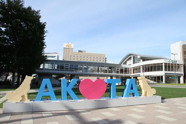 秋田駅