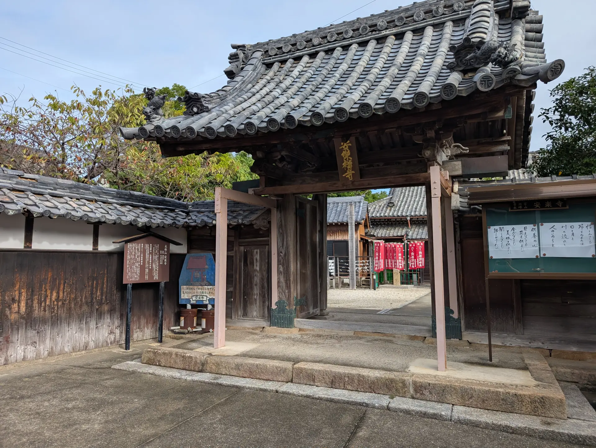 安楽寺(たこ阿弥陀)