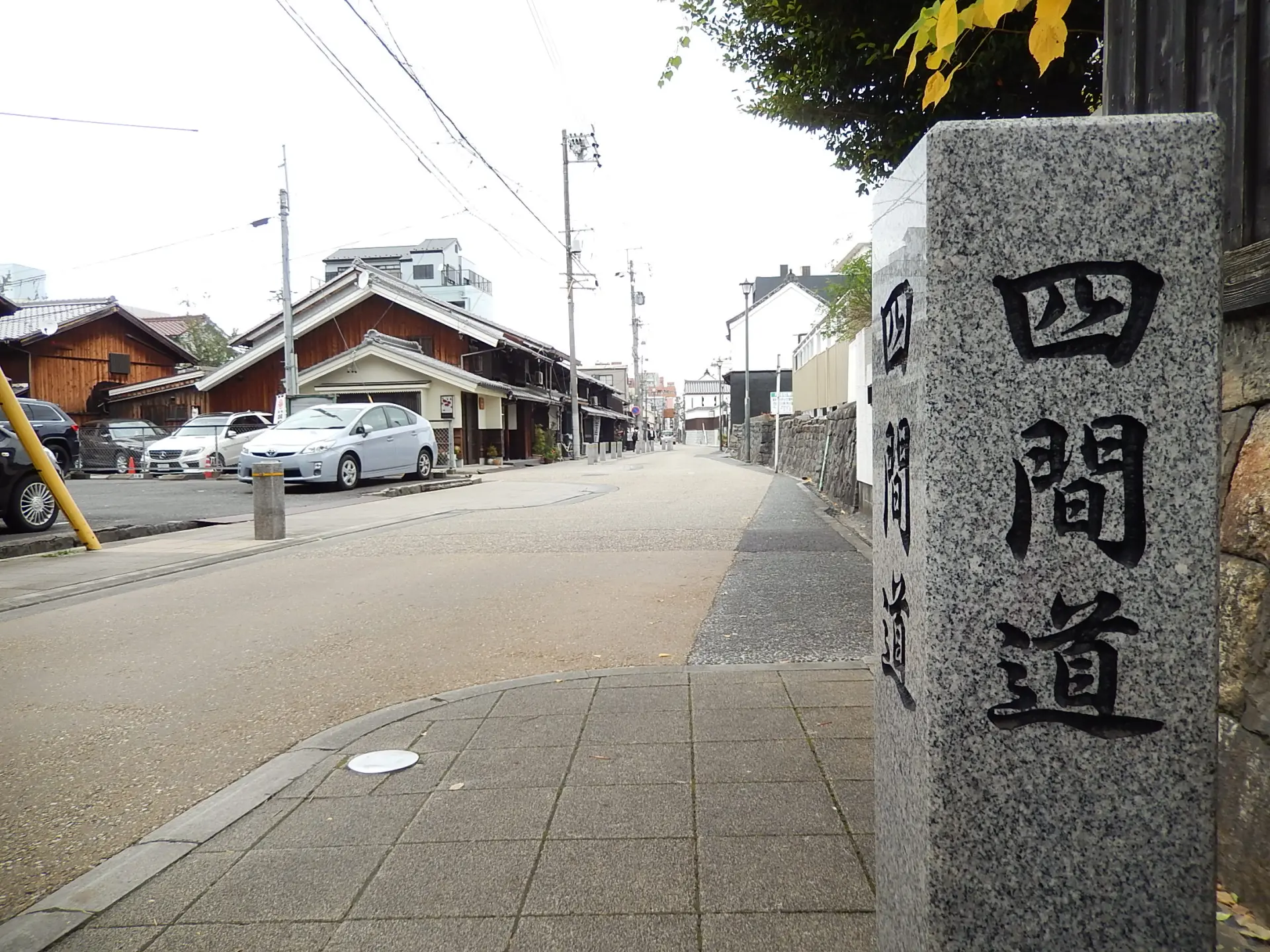 四間道町並み保存地区