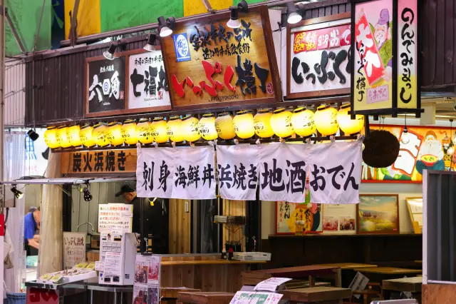 いっぷくや