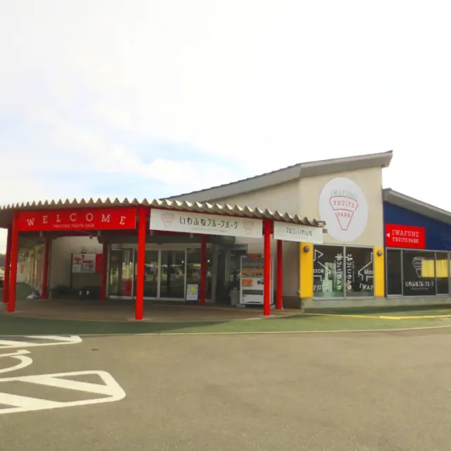 1年を通じて旬果の収穫体験が楽しめる