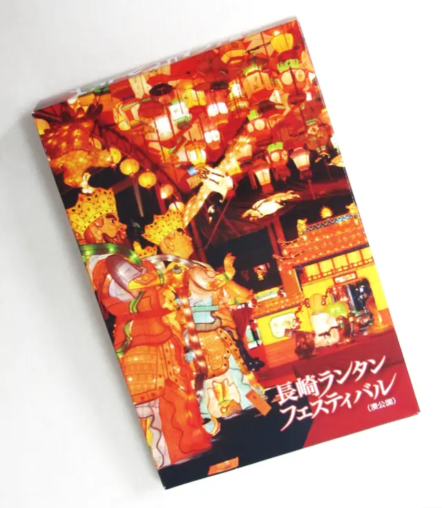 Nagasaki Lantern Festival limited-edition package (CRUZ, 4 pieces)