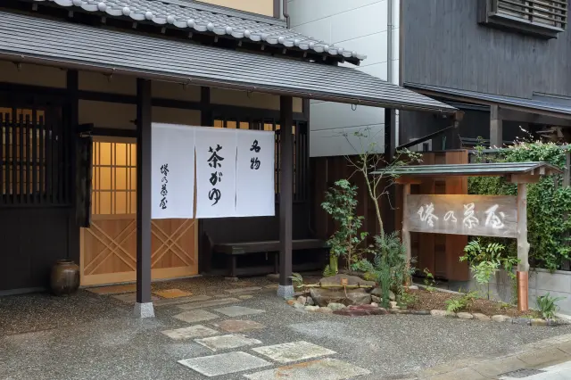 古民家が立ち並ぶならまちに位置