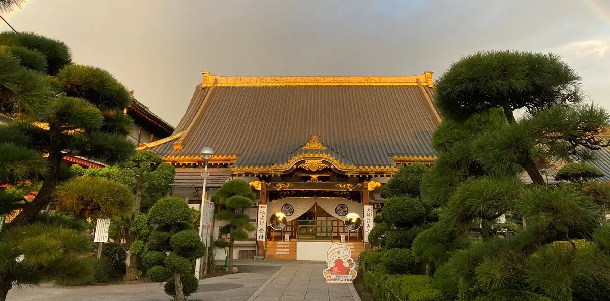 惣宗寺(佐野厄よけ大師)